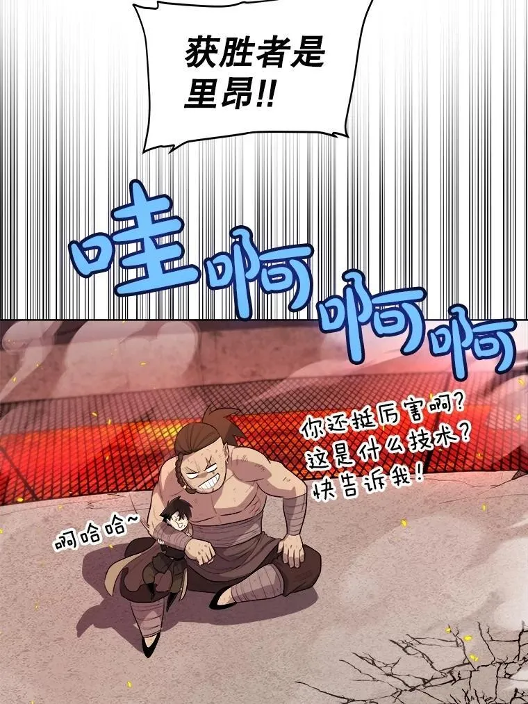 89.对练 第104页
