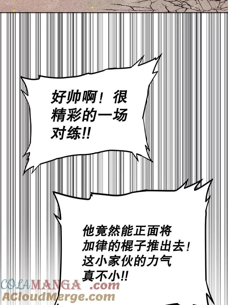 89.对练 第105页