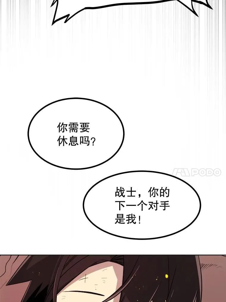 89.对练 第106页
