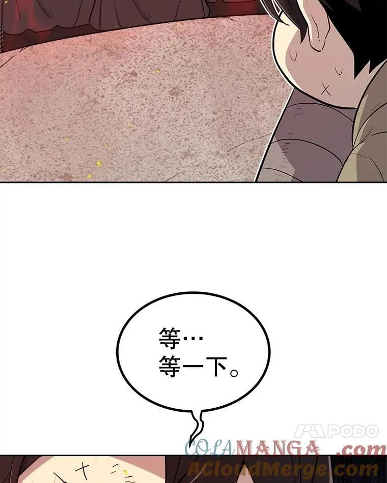 89.对练 第109页