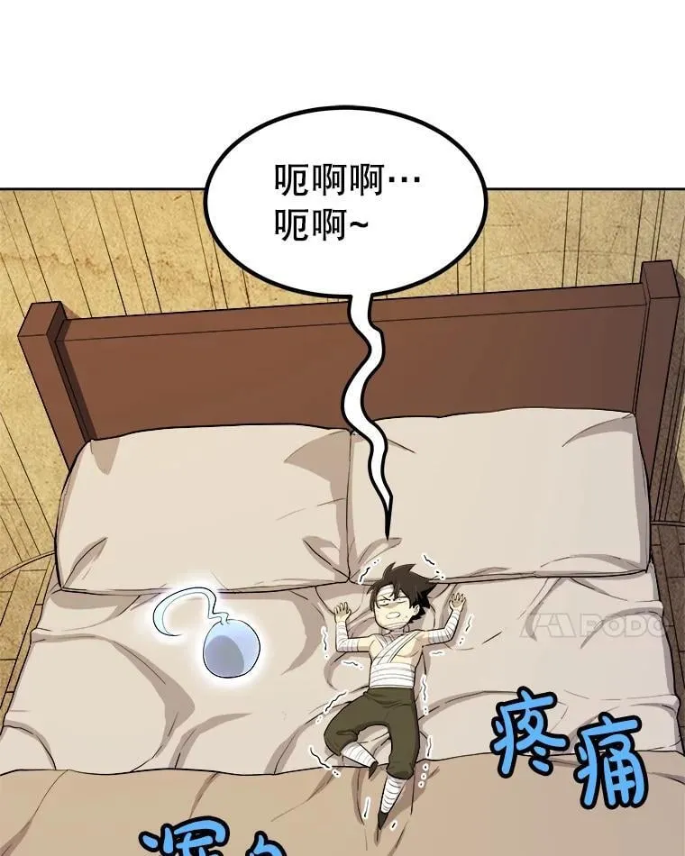89.对练 第116页