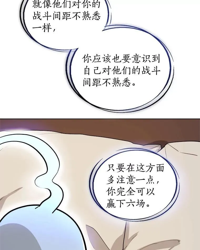 89.对练 第119页