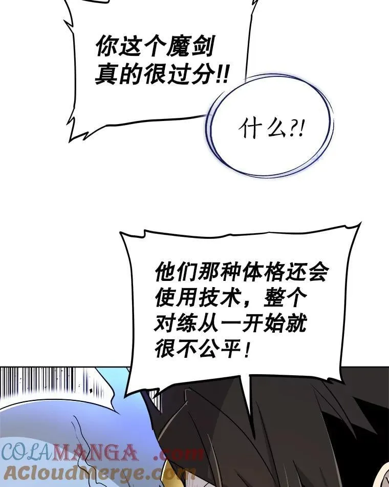 89.对练 第121页