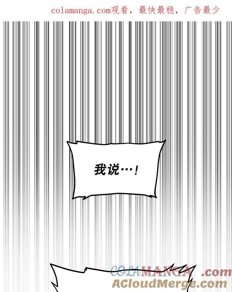 90.泰坦的起源 第1页