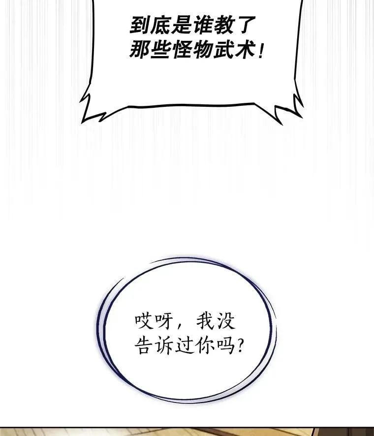 90.泰坦的起源 第2页
