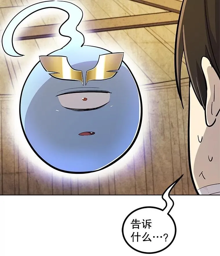 90.泰坦的起源 第3页