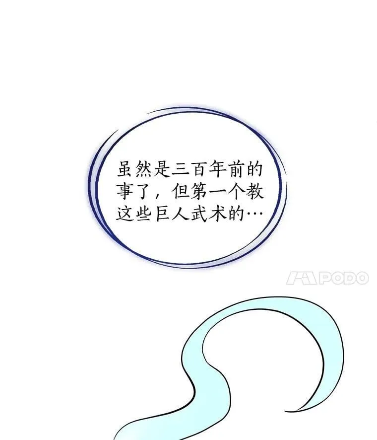 90.泰坦的起源 第4页