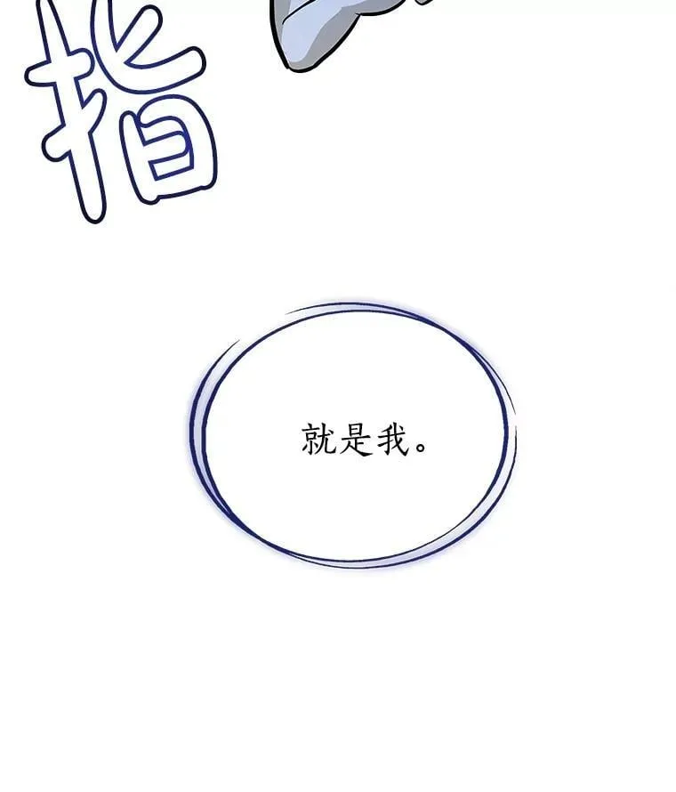 90.泰坦的起源 第6页