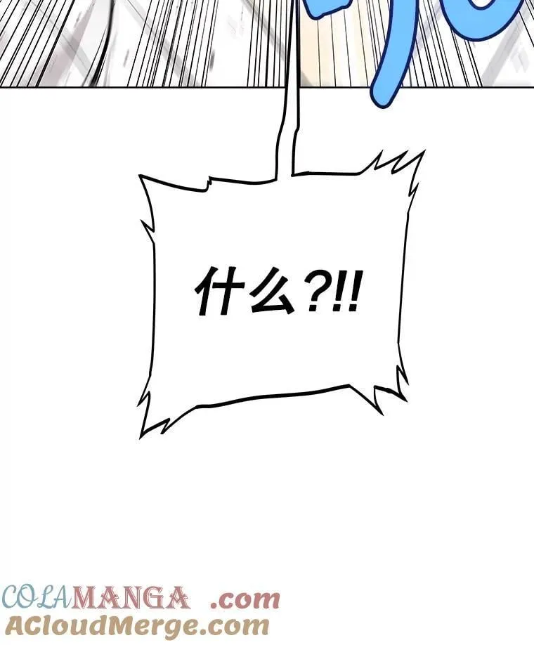 90.泰坦的起源 第9页