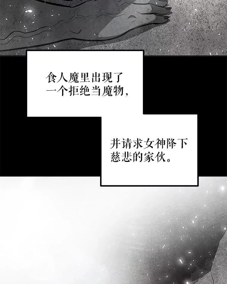 90.泰坦的起源 第14页