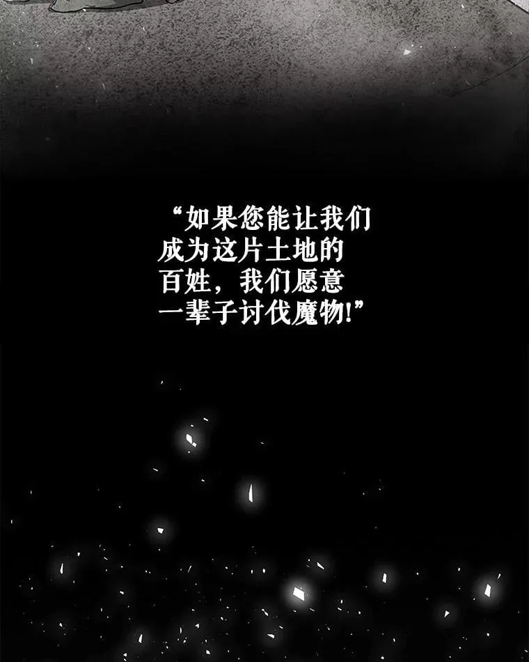 90.泰坦的起源 第16页