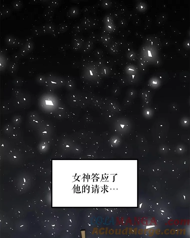 90.泰坦的起源 第17页