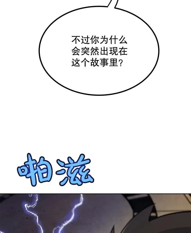 90.泰坦的起源 第24页