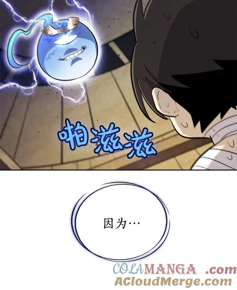 90.泰坦的起源 第25页