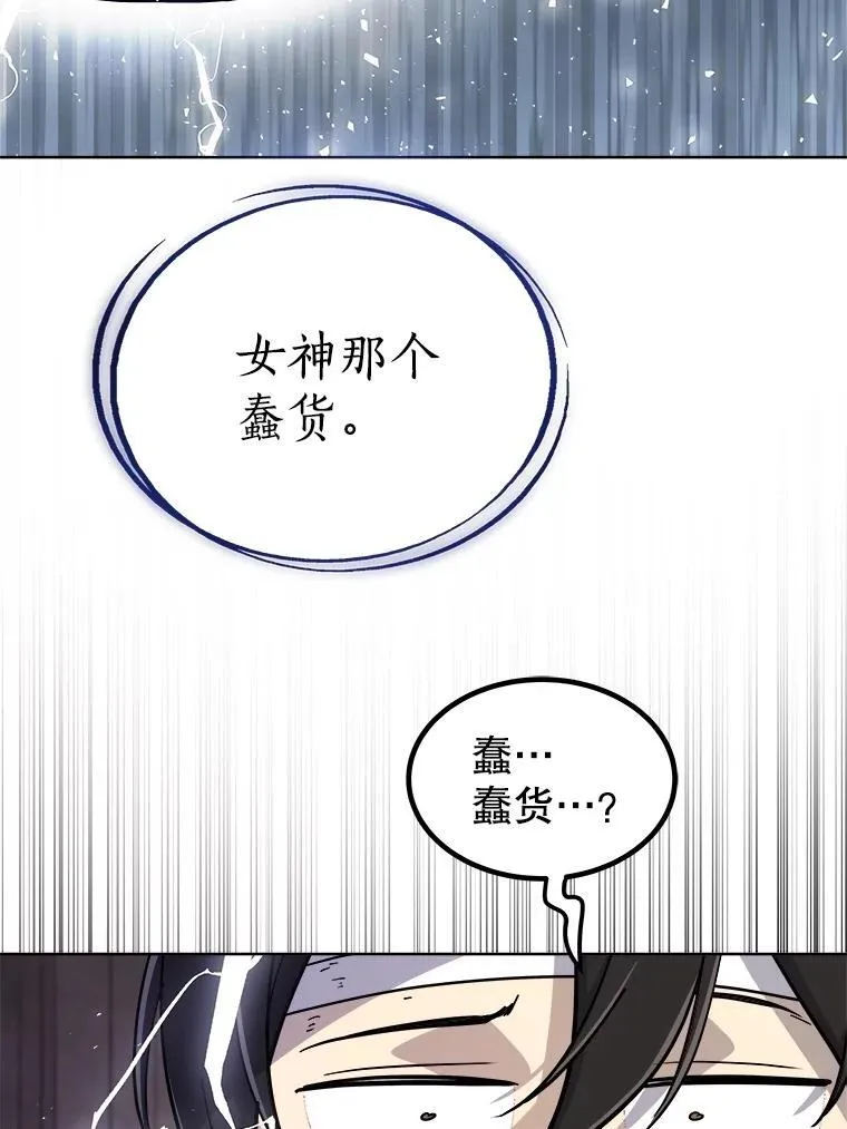 90.泰坦的起源 第27页