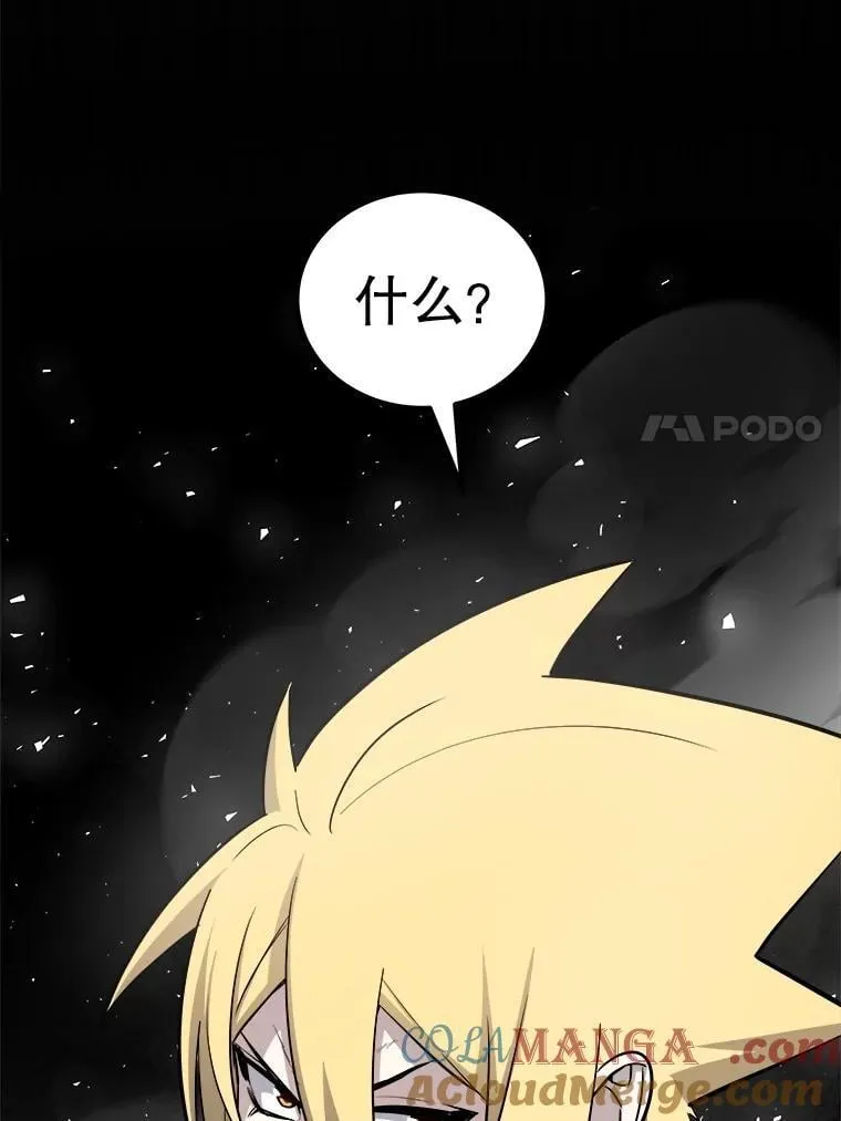 90.泰坦的起源 第29页