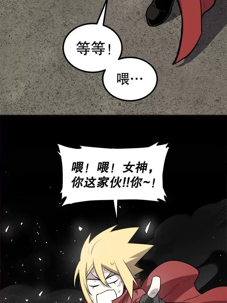 90.泰坦的起源 第31页