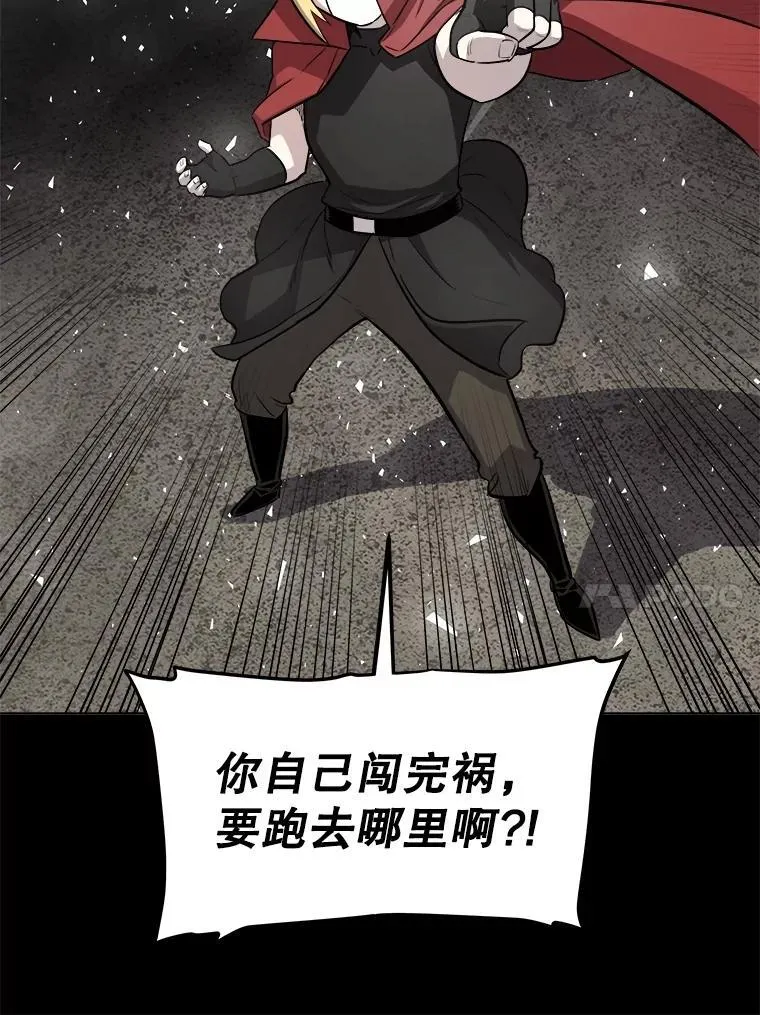 90.泰坦的起源 第32页
