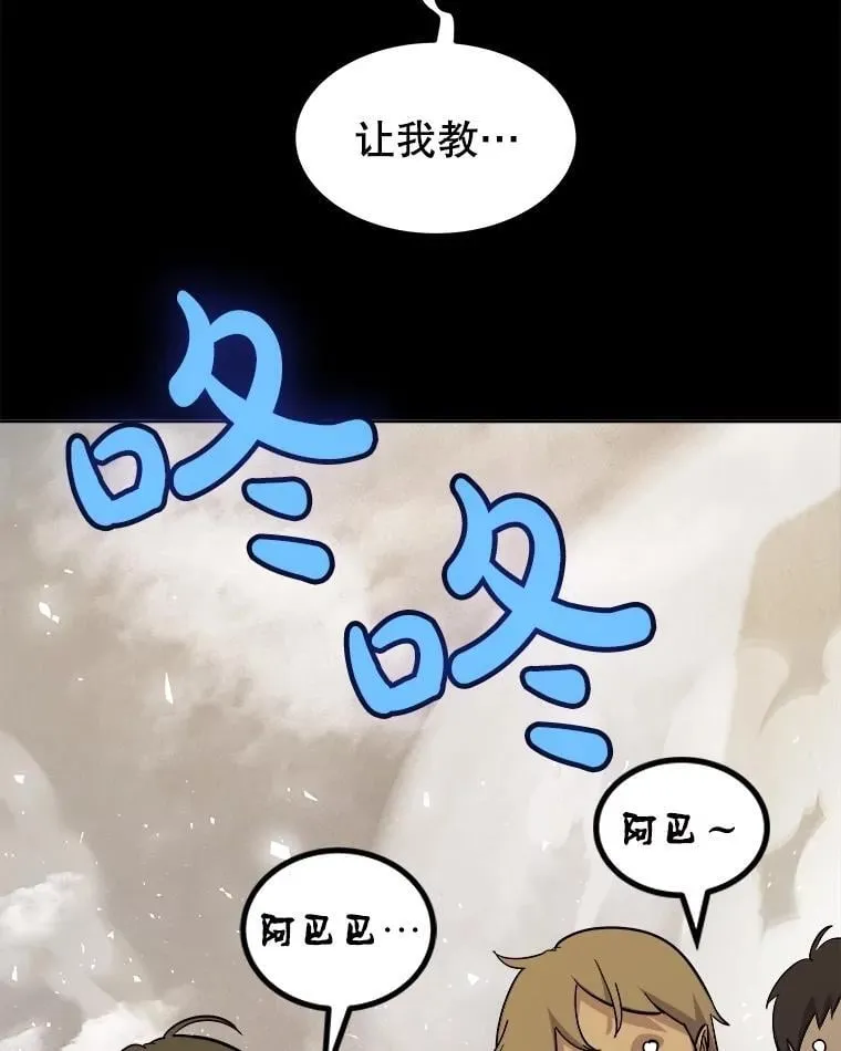 90.泰坦的起源 第35页