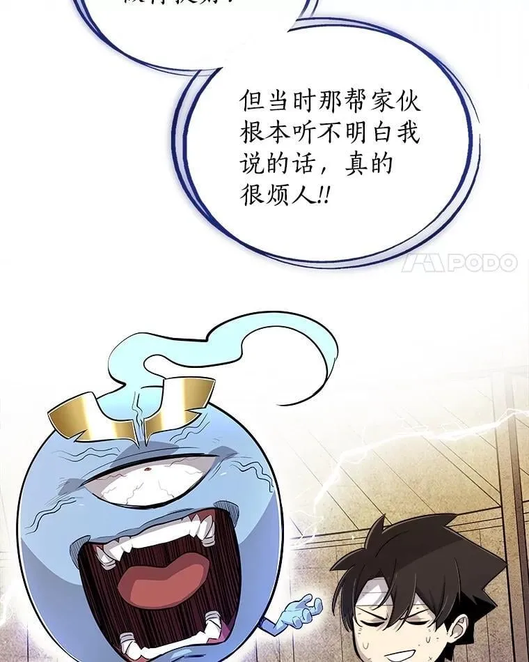 90.泰坦的起源 第39页