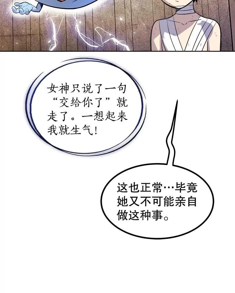 90.泰坦的起源 第40页