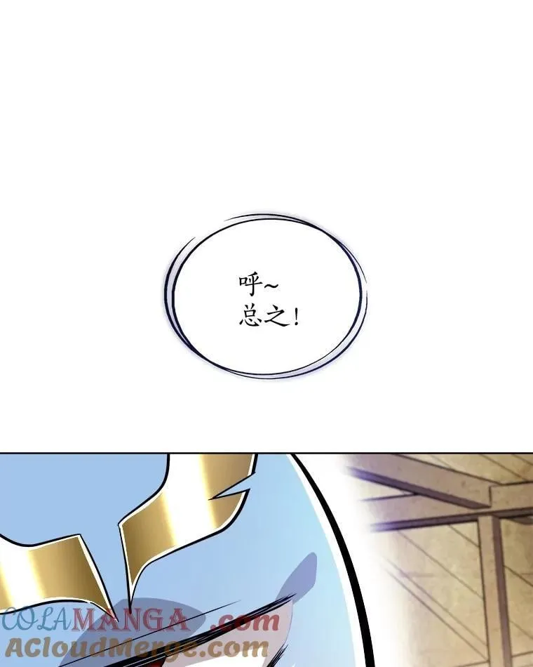 90.泰坦的起源 第41页