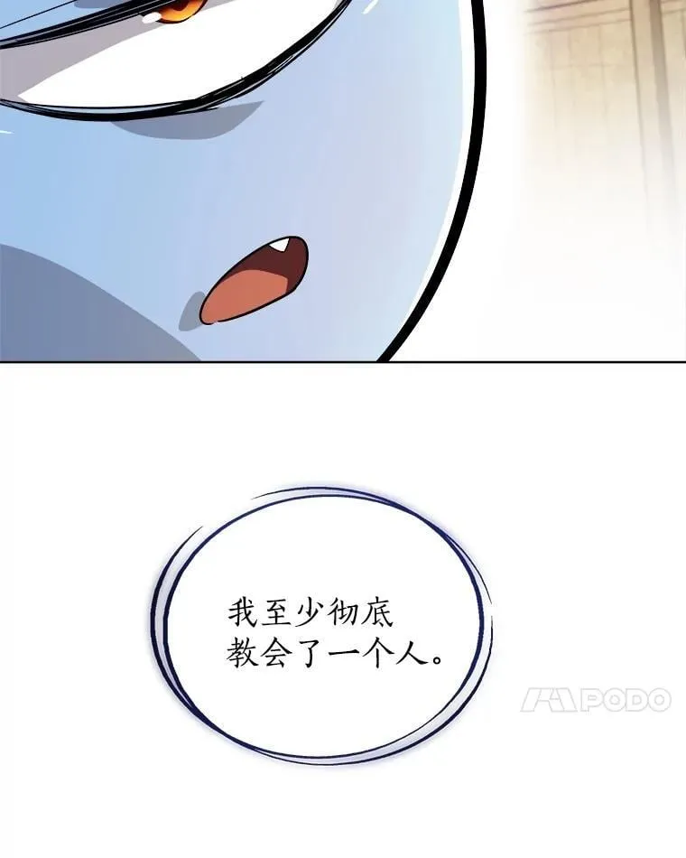 90.泰坦的起源 第42页