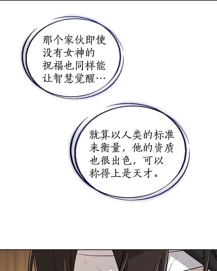 90.泰坦的起源 第44页