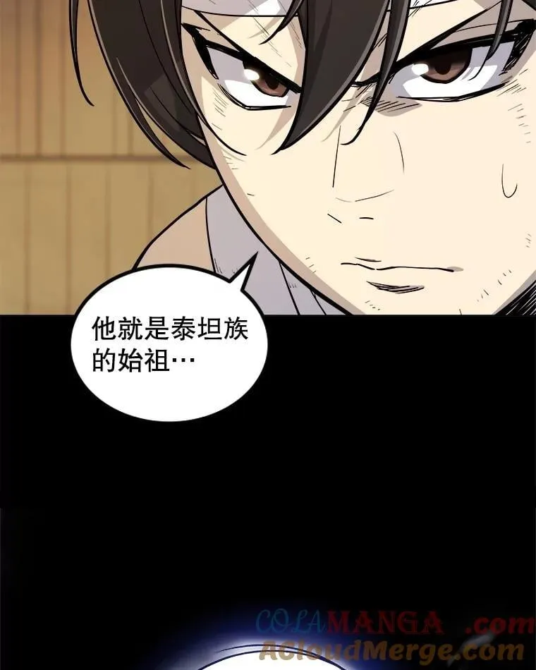90.泰坦的起源 第45页