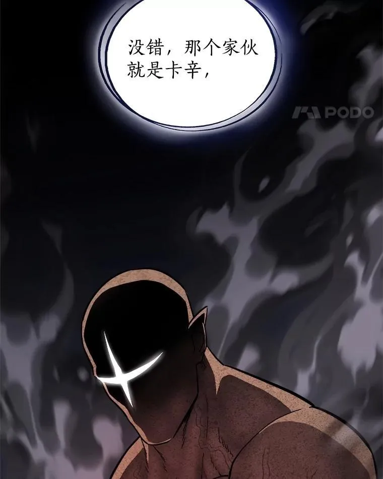 90.泰坦的起源 第46页