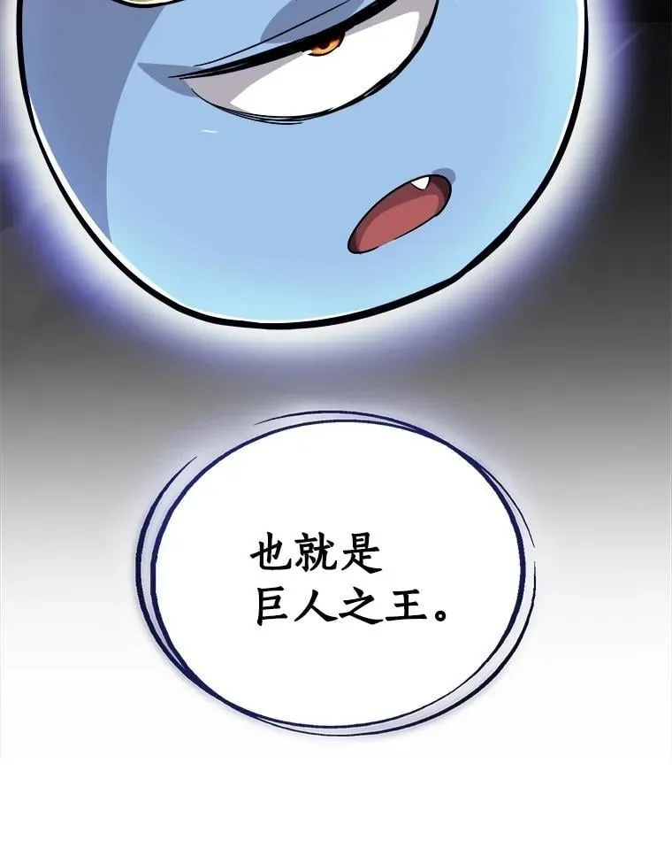 90.泰坦的起源 第48页