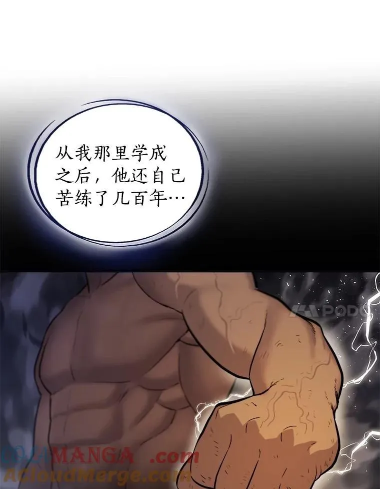 90.泰坦的起源 第49页