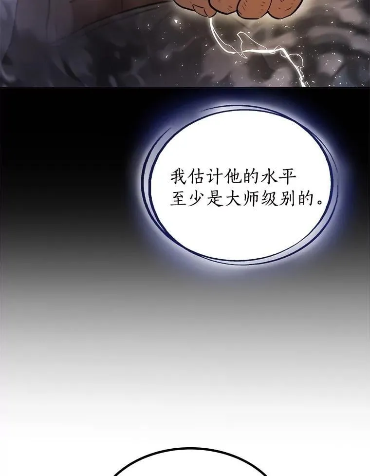 90.泰坦的起源 第50页