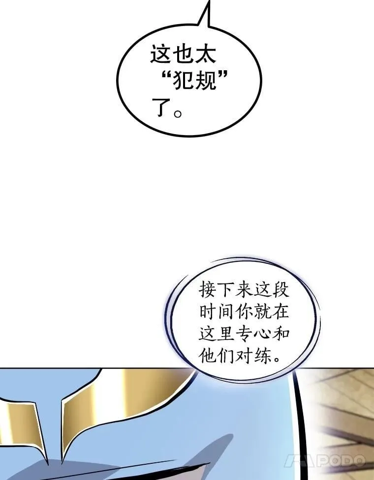90.泰坦的起源 第52页