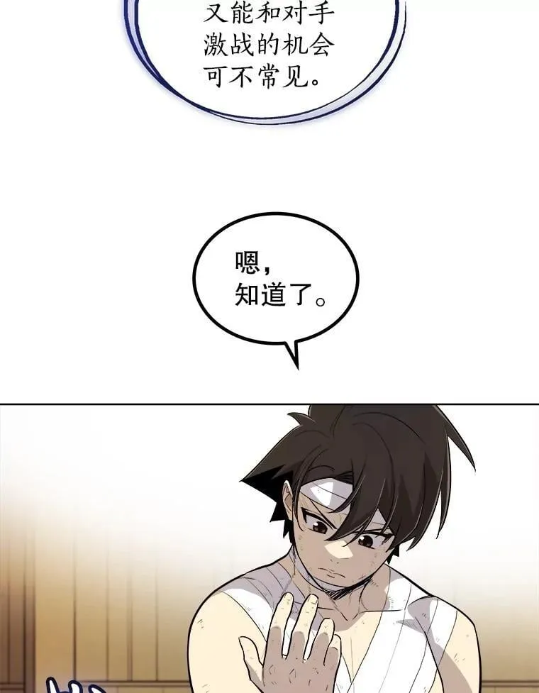 90.泰坦的起源 第54页