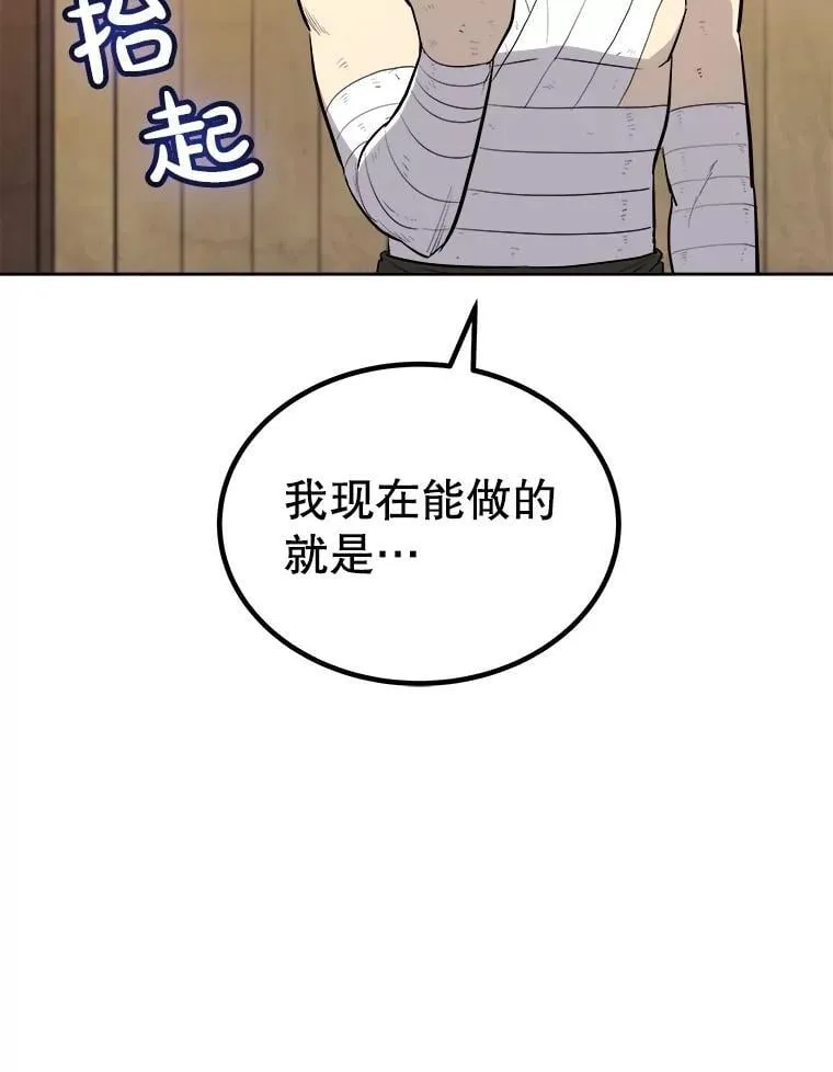 90.泰坦的起源 第55页