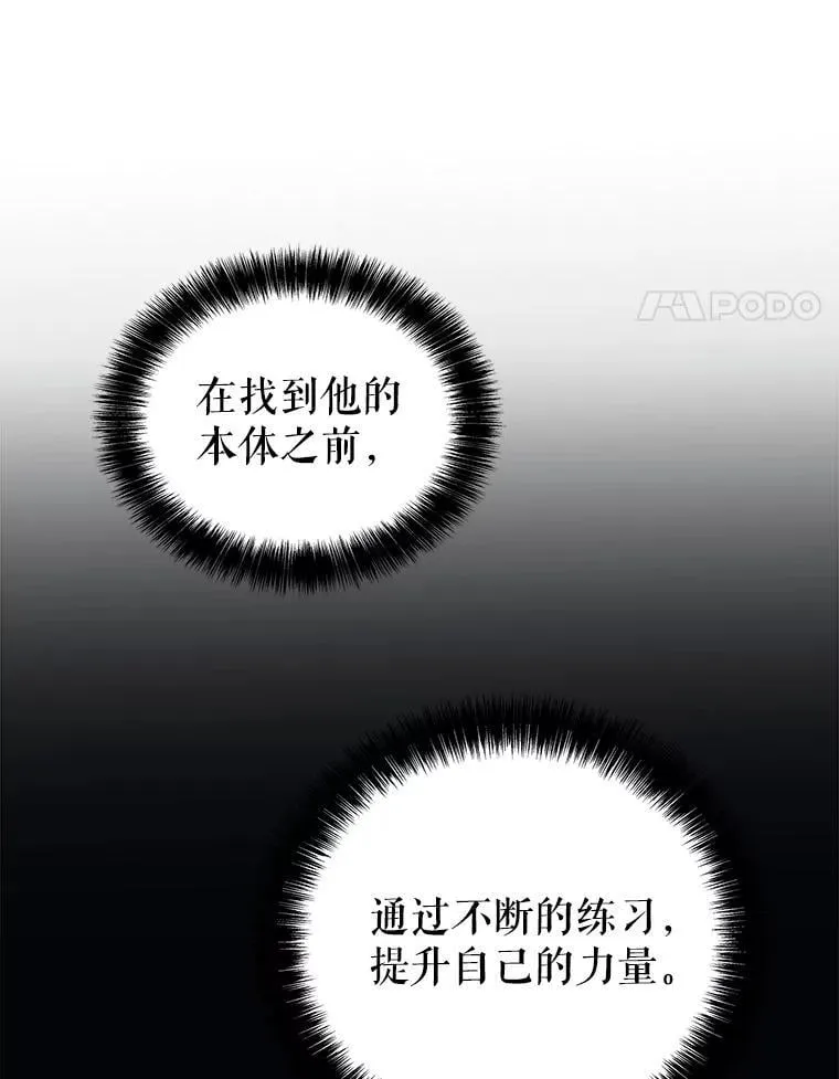 90.泰坦的起源 第56页