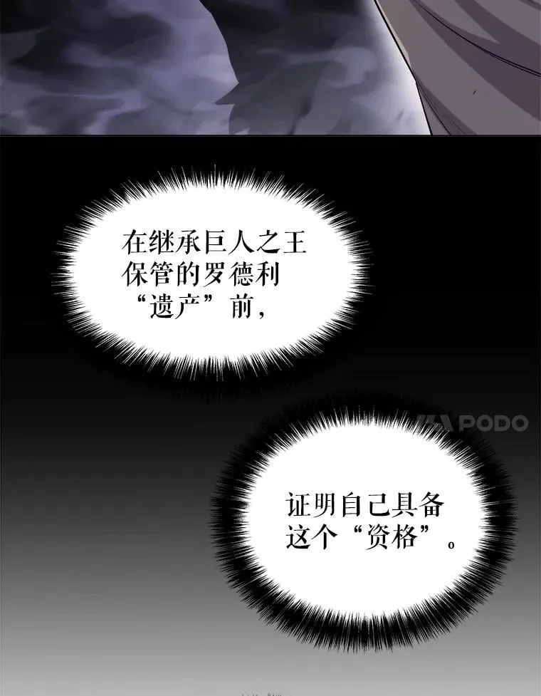 90.泰坦的起源 第59页