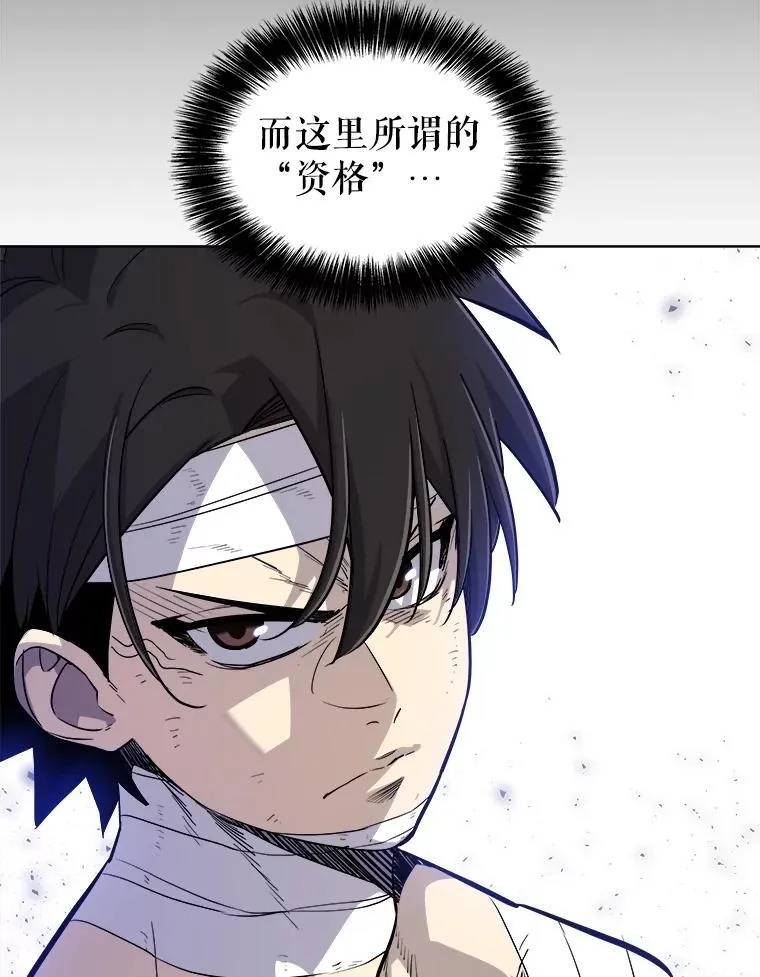 90.泰坦的起源 第60页