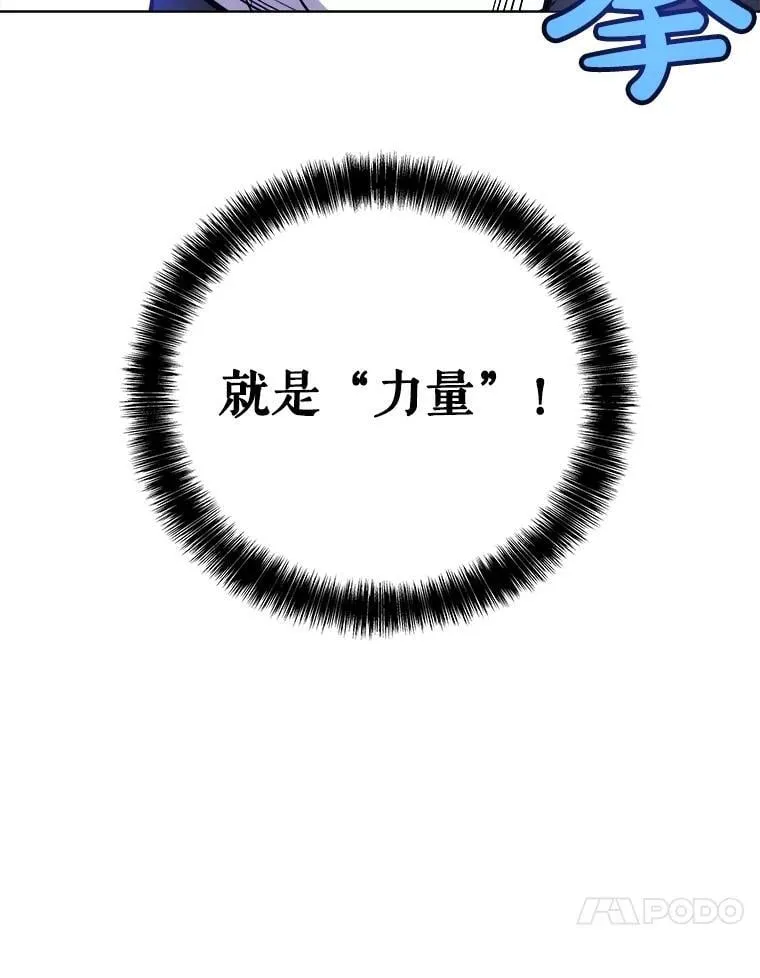 90.泰坦的起源 第62页