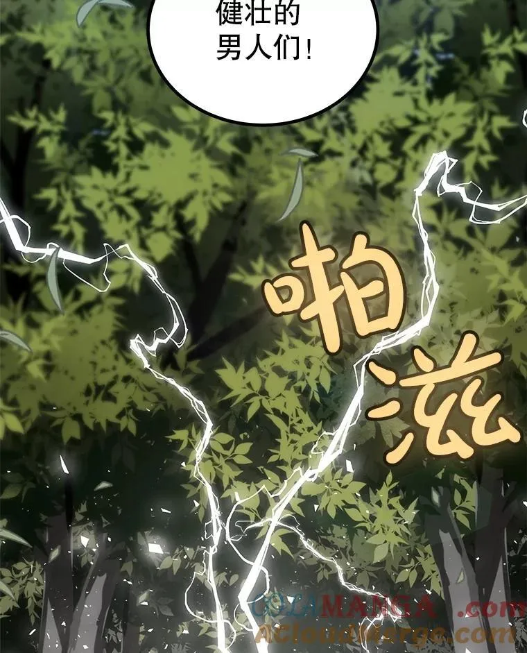90.泰坦的起源 第65页