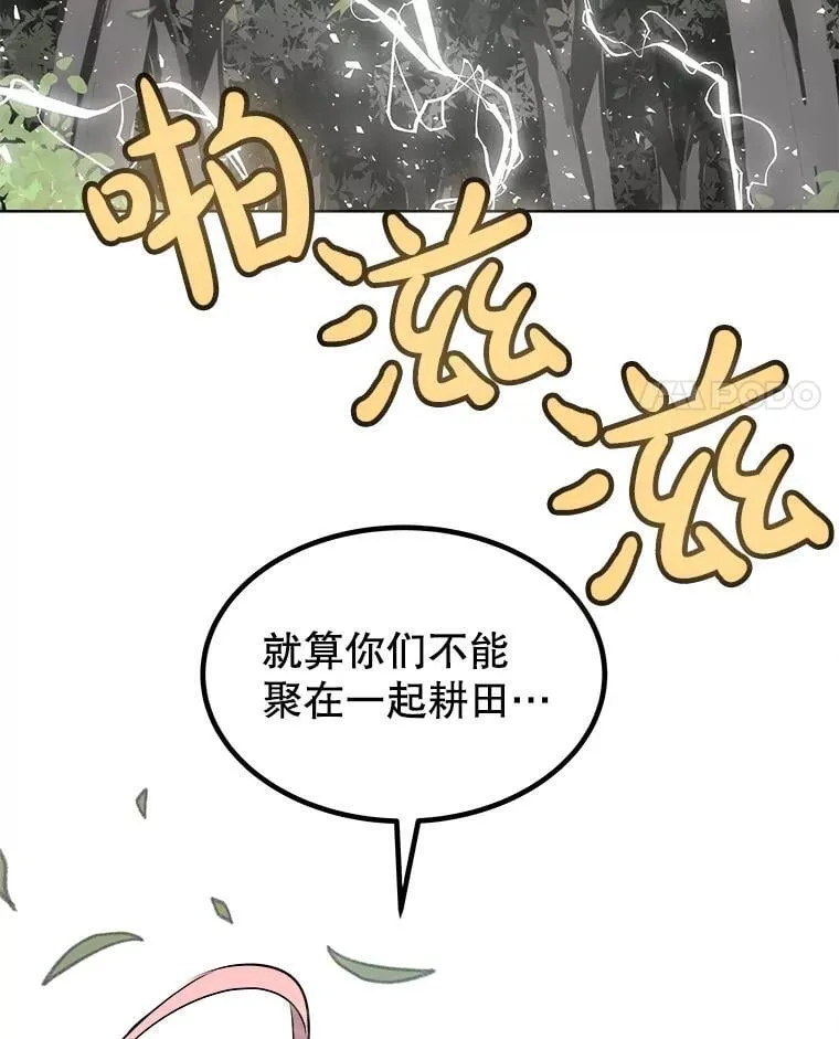 90.泰坦的起源 第66页