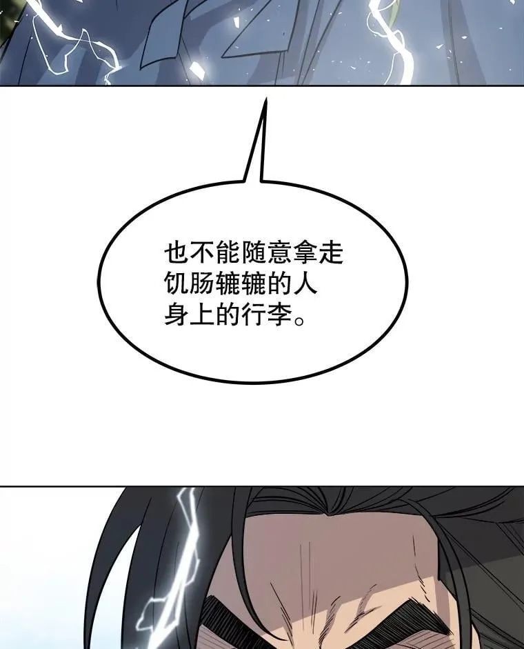 90.泰坦的起源 第68页