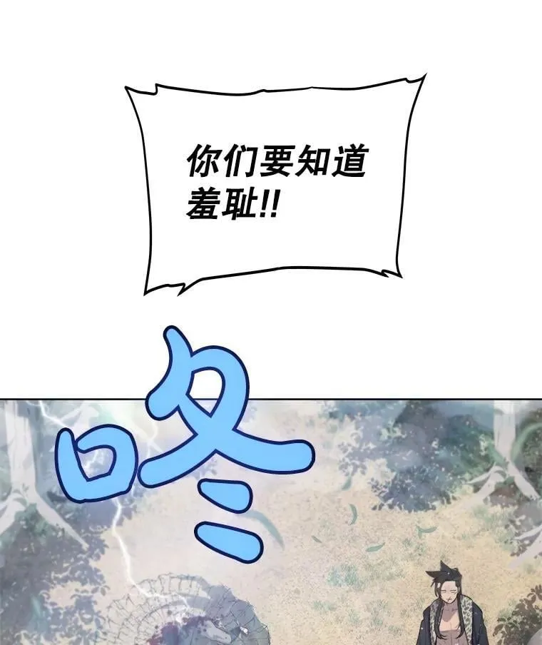 90.泰坦的起源 第70页