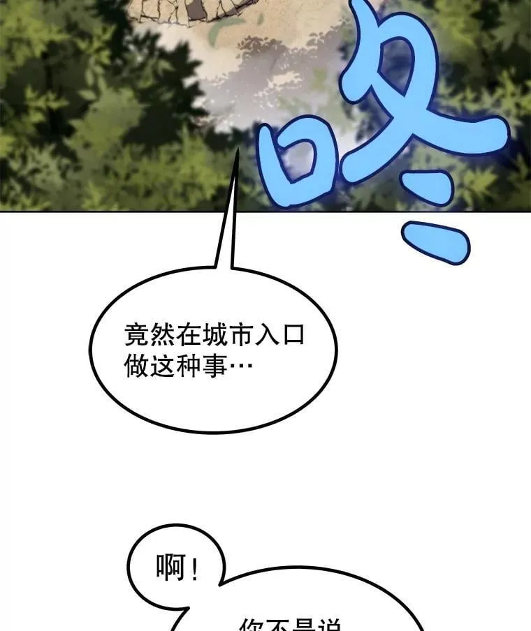 90.泰坦的起源 第72页