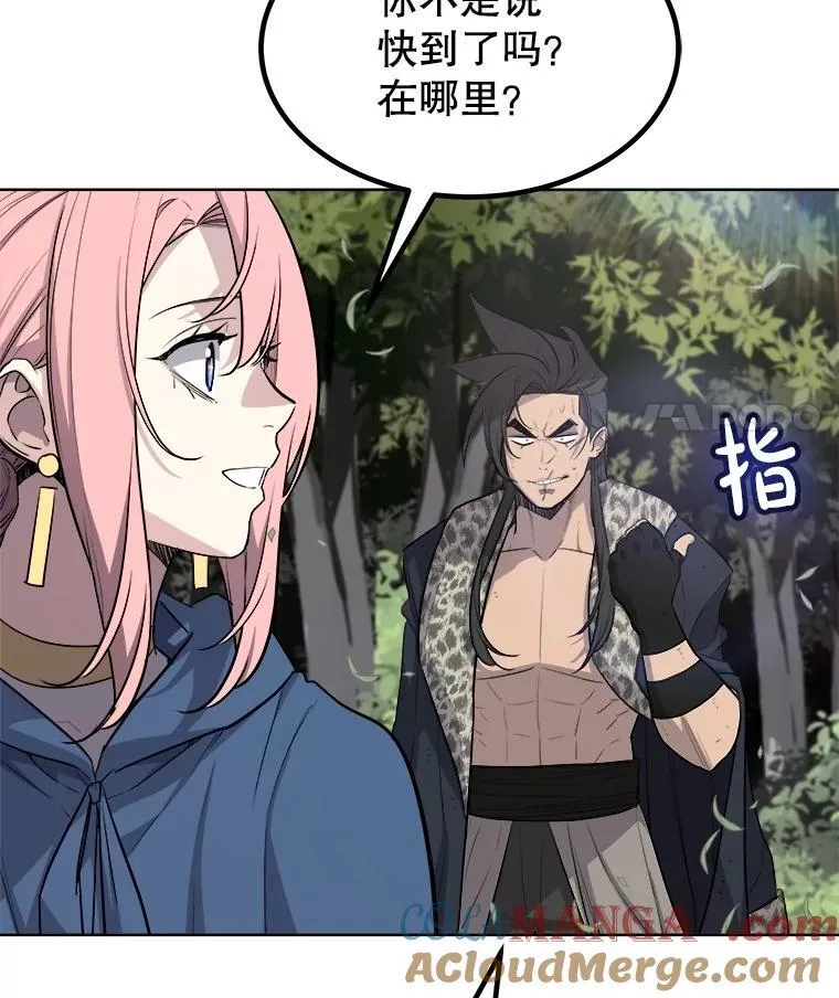 90.泰坦的起源 第73页