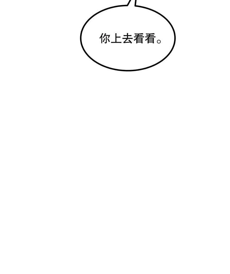 90.泰坦的起源 第74页