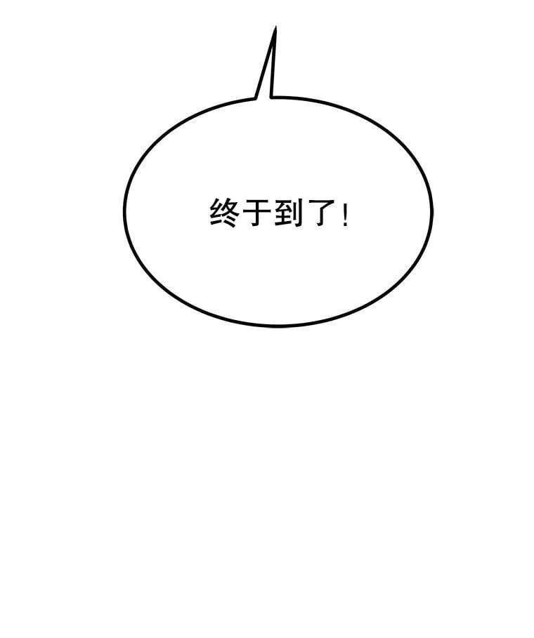 90.泰坦的起源 第76页