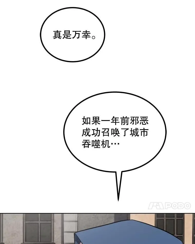 90.泰坦的起源 第83页