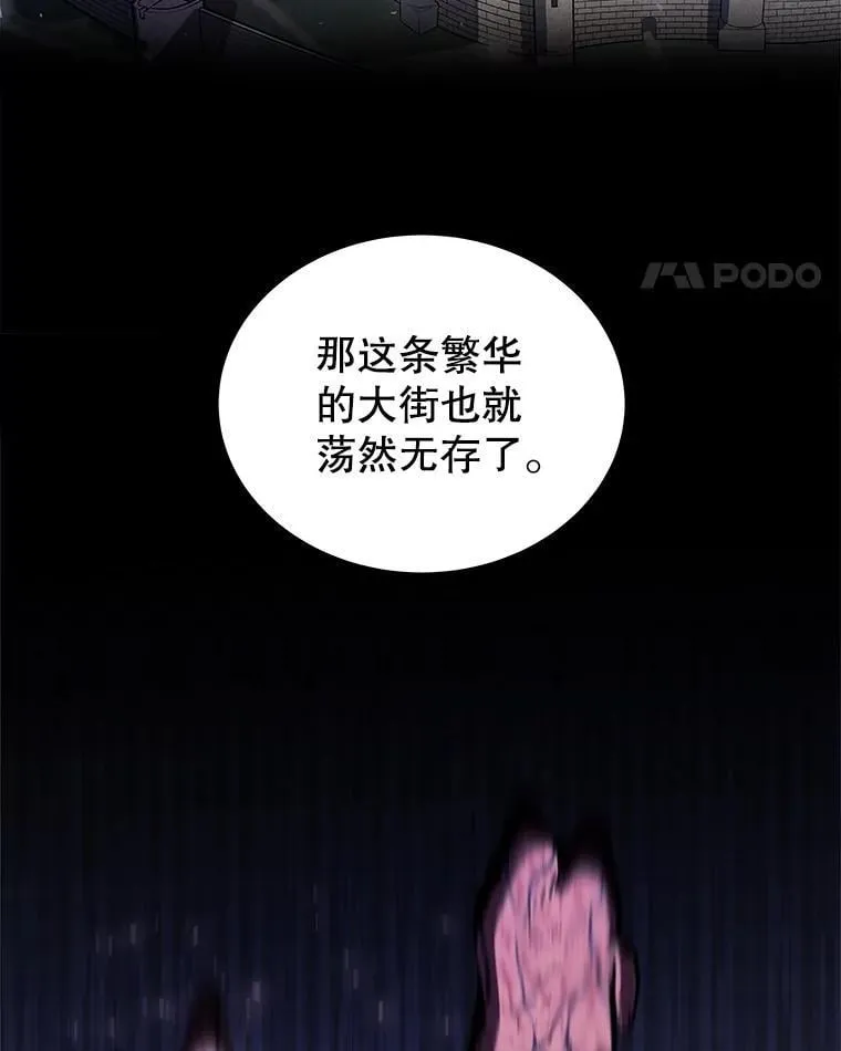 90.泰坦的起源 第87页